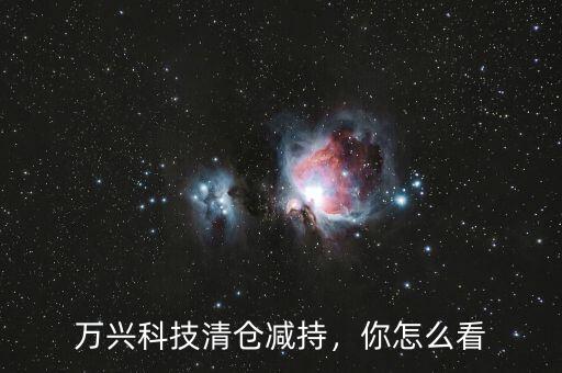 萬?？萍脊善痹趺戳?腰斬…港股科技股怎么了