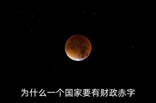 為什么學(xué)者是一個國家的財(cái)富,一個國家的經(jīng)濟(jì)是怎么運(yùn)轉(zhuǎn)的