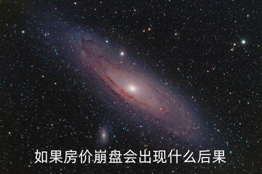 中國經濟崩盤會造成什么后果,經濟通縮會帶來哪些后果