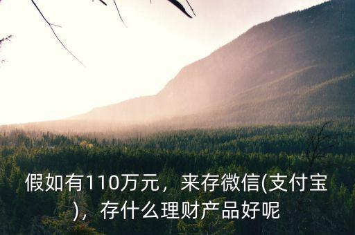 如果有10萬怎么理財產品,有沒有好的理財產品