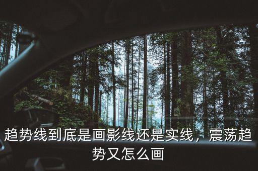 下降趨勢(shì)線怎么畫(huà),怎么樣畫(huà)趨勢(shì)線才更準(zhǔn)確