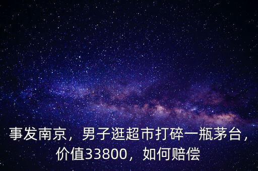 3萬一瓶的是什么茅臺,11年的茅臺現在什么價