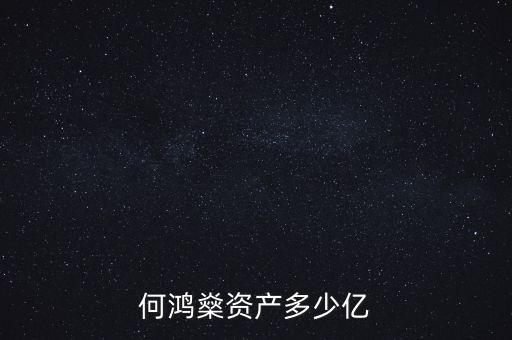 沈培今多少個人資產,岳云鵬資產有多少億