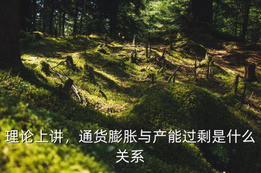 什么是產能過剩為什么要轉移國外,中國為什么會出現產能過剩