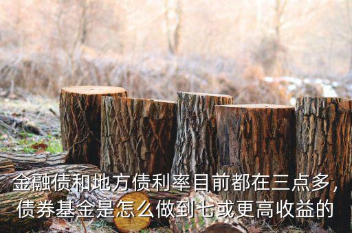 怎么買(mǎi)債券收益高,說(shuō)自己買(mǎi)了債券