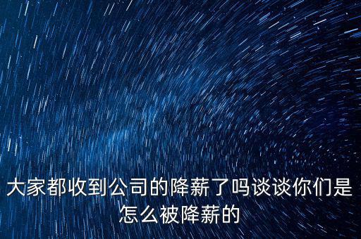 移動(dòng)為什么降薪,你為什么從中國移動(dòng)離職