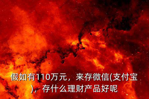 用什么存零錢好呢,存什么理財產品好呢
