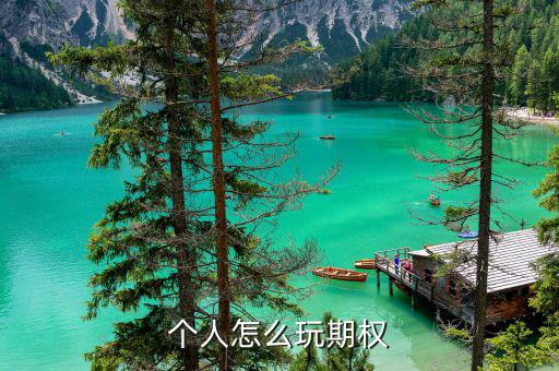 怎么做空期權,期權是怎么做空黃金的
