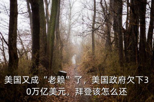 中國(guó)借給美國(guó)多少錢了,現(xiàn)在值多少錢