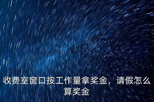 激勵獎金怎么計(jì)算,員工激勵用獎金管用嗎