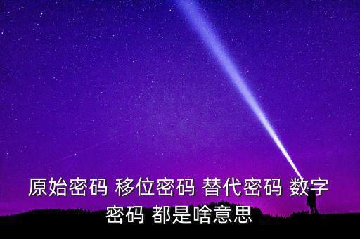 湖北國稅原始密碼是什么意思，湖北地稅網(wǎng)絡(luò)發(fā)票登陸密碼是什么急急急