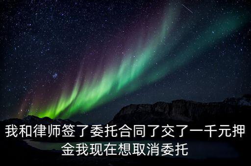 委托劃繳協(xié)議是什么，如何取消社保銀稅劃繳協(xié)議