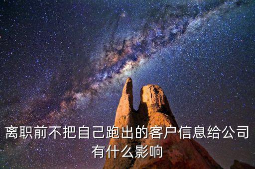 走逃企業(yè)有什么后果，一般納稅人走逃企業(yè)個人影響