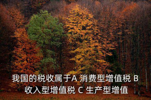 納稅屬于什么，納稅是甚么部門監(jiān)督
