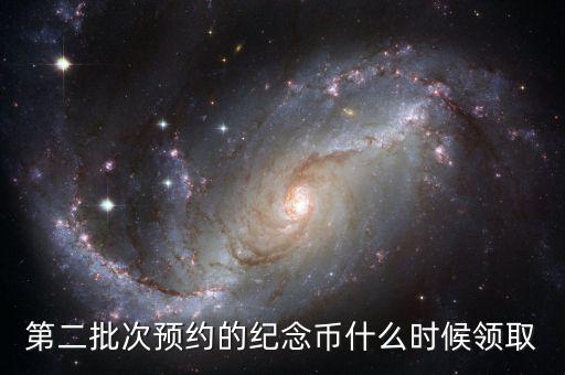 2018年賀稅幣什么時(shí)間發(fā)行，2018年的賀歲幣10元硬幣能賣嗎