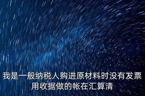 匯算清繳一般要調(diào)什么，請問所得稅匯算清繳后是否還需要做會計調(diào)整分錄