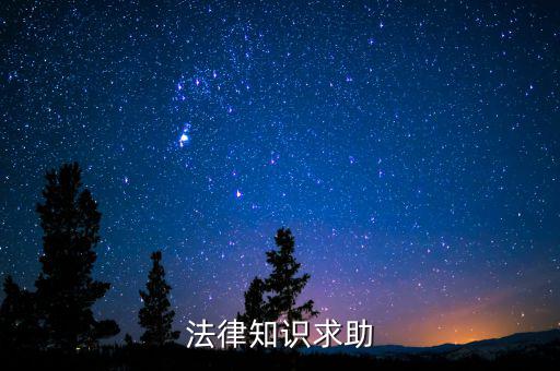 成都網(wǎng)上抄報是什么意思，法律知識求助