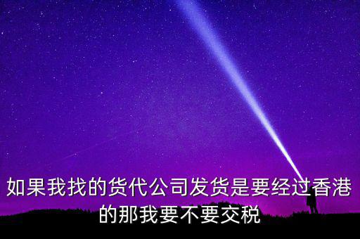 企業(yè)自己送貨交什么稅，蔬菜配送商貿(mào)公司怎么交稅