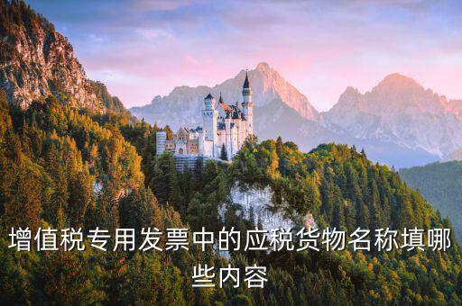 應(yīng)稅憑證名稱是什么，印花稅實(shí)收資本納稅申報中稅目是 產(chǎn)權(quán)轉(zhuǎn)移數(shù)據(jù)印花稅應(yīng)稅憑證