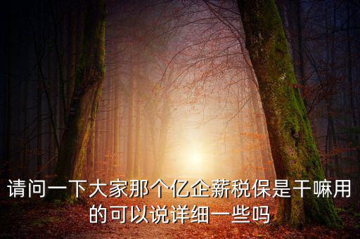 億企惠稅是有什么用，億企惠稅結(jié)轉(zhuǎn)怎么撤銷