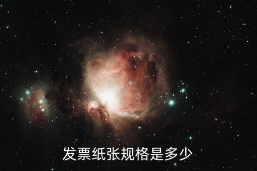 平推三聯(lián)千元什么意思，發(fā)票常用的有哪幾種有什么區(qū)別