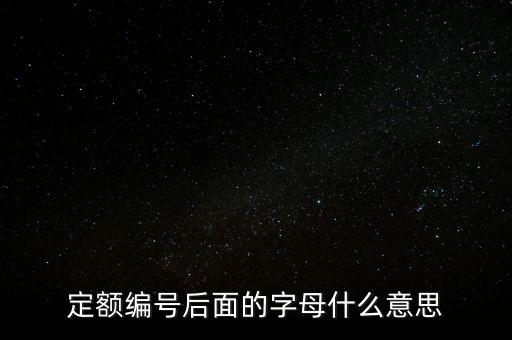 門窗定額下的3 8是什么意思，求教鋁合金門窗的型號都代表什么意思 比如88814厚 728