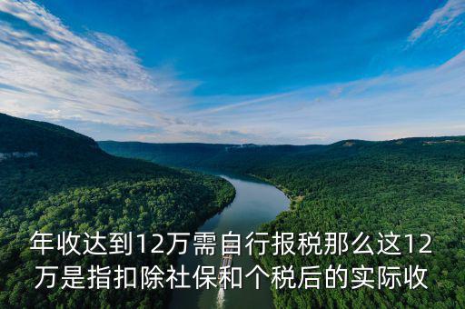 深圳地稅12萬預(yù)申報(bào)什么意思，深圳市地稅怎么申報(bào)
