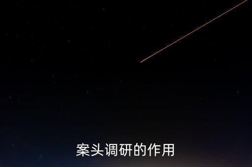 為什么 案頭分析，什么是案頭研究或案頭分析