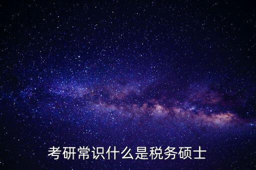 稅務(wù)研究是什么等級(jí)，增值稅研究方面的書籍以及期刊