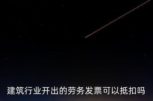 勞務(wù)票抵扣什么資料，要去公司開(kāi)增值稅抵扣發(fā)票需要什么材料