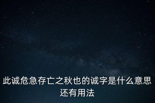 誠稅融是什么意思，誠信稅收是甚么意思