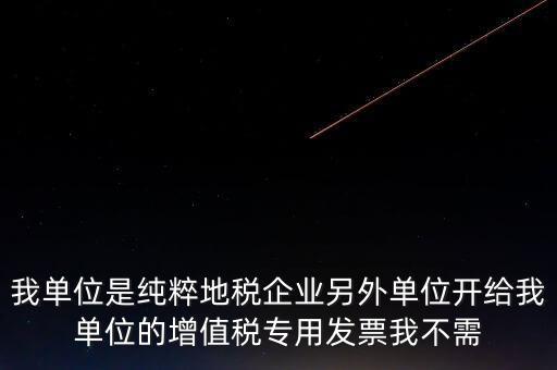 地稅的發(fā)票都有什么后果，房屋出租開發(fā)票地稅局備案有什么影響