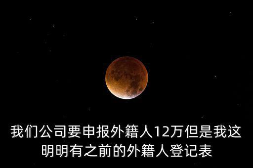 外籍人年度申報(bào)是什么意思，外籍人員要離境回國(guó)在華期間每年有年度的個(gè)稅申報(bào)工作離開時(shí)還