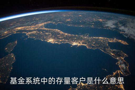 什么是稅務(wù)存量戶，我開過兩次店是個體戶現(xiàn)在被以前的國稅認(rèn)定為非正常戶沒接受國