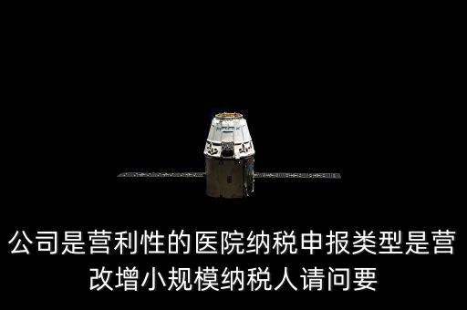 營(yíng)改增醫(yī)院用什么發(fā)票嗎，營(yíng)改增認(rèn)定的一般納稅人使用什么發(fā)票