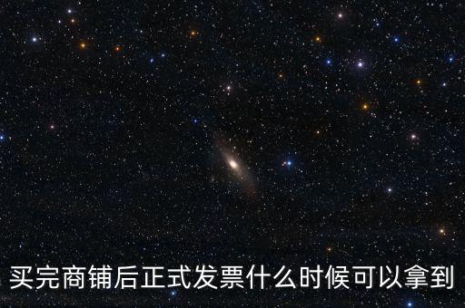什么時候可以領(lǐng)發(fā)票，稅務(wù)登記證辦理好什么時候可以領(lǐng)發(fā)票