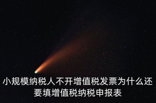 為什么要稅務(wù)申報(bào)表，為什么要報(bào)地稅綜合申報(bào)表