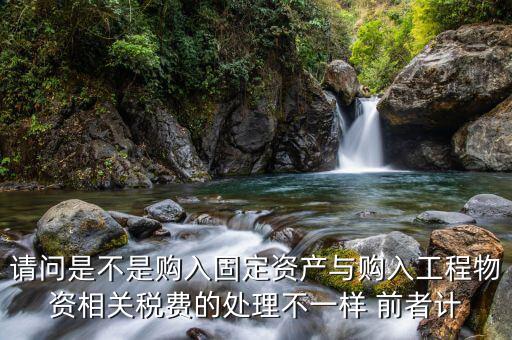 稅費(fèi)處理不一致寫什么，申報(bào)表的增值稅與轉(zhuǎn)出未交的不一致因?yàn)閳?bào)稅的會(huì)計(jì)和我不是一個(gè)地