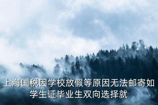 國稅局寄快遞什么事，快遞費為什么是國稅發(fā)票