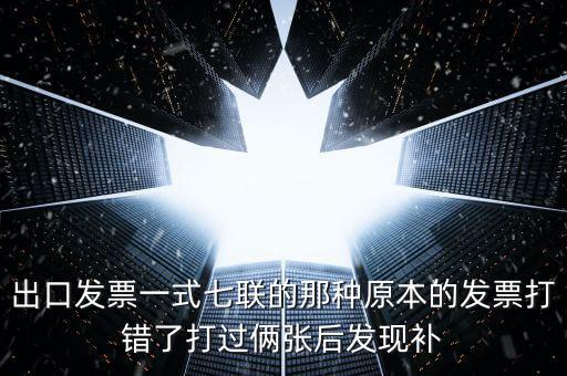 發(fā)票會跳號是什么原因，發(fā)票機老跳票是咋回事啊