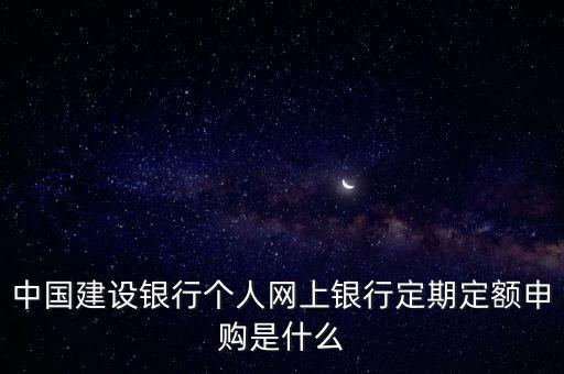 什么是定期定額戶簡易申報，關(guān)于個體工商戶的定稅簡易申報建賬自行申報的問題