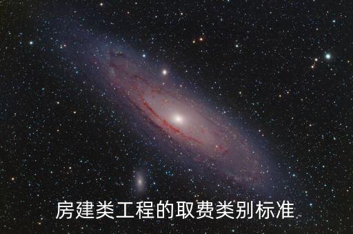 什么是不取費項目，為什么水電造價取費計算表里沒有措施費間接費規(guī)費利潤等項