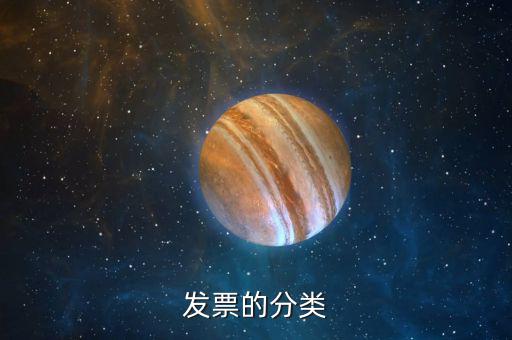 發(fā)票類型和代碼是什么原因，發(fā)票中付款單位的代碼是怎么回事