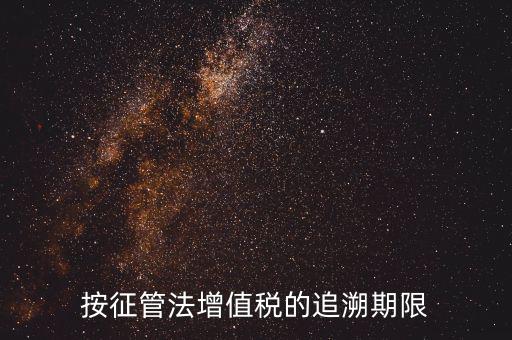 征管法什么時(shí)間，我國現(xiàn)行稅收征管法于什么時(shí)候起實(shí)行
