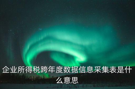 稅務影像采集是什么，去國稅局拍照片叫什么