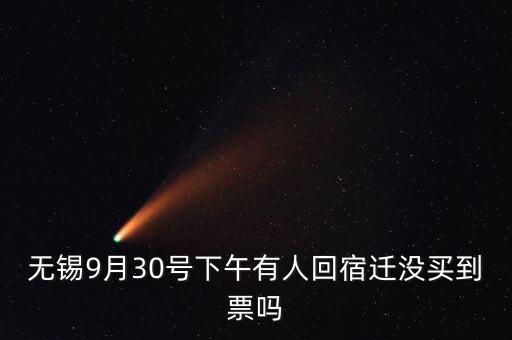 無錫與宿遷什么關(guān)系，就是打開任何的網(wǎng)站自動給我顯示的都是宿遷可是我是無錫江陰的