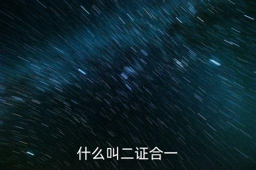 兩證整合有什么用，摩托車駕駛證與C1駕駛證合并有什么好處