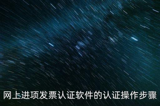 發(fā)票掃描認(rèn)證需要什么軟件，哪位能提供識別增值稅發(fā)票密碼區(qū)二維碼的軟件二維碼增稅發(fā)票需