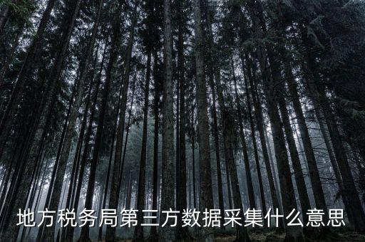 稅務(wù)局人像采集干什么，店鋪早已關(guān)業(yè)國(guó)稅局要身份證實(shí)名制采集要本人拿身份證和營(yíng)業(yè)執(zhí)