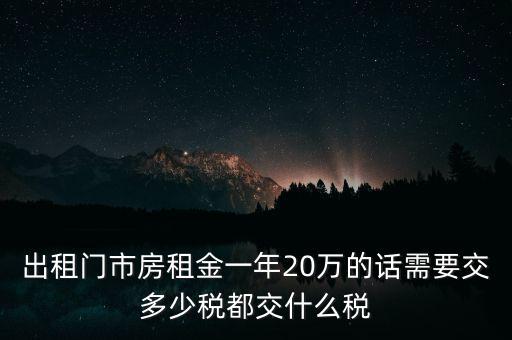 出租店鋪要交什么稅，租賃服務(wù)業(yè)要交哪些稅